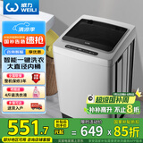 威力10公斤大容量全自动波轮洗衣机 智能称重13分钟快洗  自判水位一键洗衣XQB100-10099国家补贴
