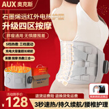 奥克斯腰部按摩器仪加热护腰带女保暖热敷非暖宫腰肌劳损腰间盘护腰带突出生日父母亲节礼物实用送爸妈 【全配充电款】液晶控制器+石墨烯热敷+高频震动+灰 618父母亲节礼物实用送爸妈长辈爷爷奶奶