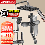 莱尔诗丹（Larsd） 淋浴花洒套装 黄铜主体增压花洒全套妇洗器花洒套装手持花洒套装 【轻奢灰】四档淋浴花洒套装