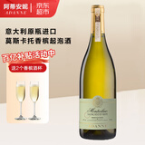 BERSANO【意大利进口配香槟酒杯】莫斯卡托起泡酒甜白葡萄酒小白花气泡酒 DOCG级【阿斯蒂】750ml*1