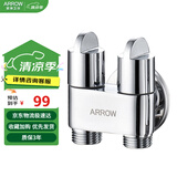 箭牌（ARROW）一进二出三通角阀铜合金双开双控分水器洗衣机马桶喷枪一分二龙头