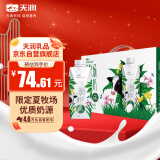 天润夏牧场纯牛奶4.0乳蛋白250ml*10盒 礼盒装