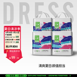 吉氏（DRESS）美术家拉拉裤超薄透气干爽男女宝宝通用小内裤式尿不湿 XXL码18片*4包【15-20kg适用】