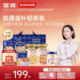 官栈即食花胶轻享装1000g鱼胶即食代餐营养滋补品送礼