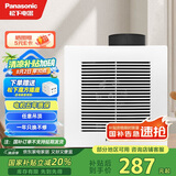 松下（Panasonic）排气扇吸顶式厨房强力抽风机卫生间吊顶换气扇排风扇FV-20GCG2