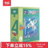 TOI进阶早教拼图儿童玩具3-6岁纸质男女孩儿童生日礼物4阶星际未来
