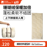 牧高笛（MOBIGARDEN）珊瑚绒睡袋 户外露营保暖抗寒便携睡袋可拼接信封式睡袋 象牙白2.4KG