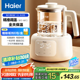 海尔智能恒温电热水壶1.2L 婴儿调奶器 保温除氯热水壶 防干烧泡茶壶烧水壶 防倾倒热水壶 H118E