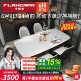 法岚卡（FLANCARD） 岩板餐桌椅组合饭桌北欧现代简约小户型进口岩板大理石餐桌椅 2.0x1.0米【意大利进口岩板】 餐桌+8餐椅