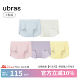 ubras【店铺推荐】无尺码女士内裤抗菌裆无痕内裤女高弹升级包臀多条装 new蓝+冰绿+粉+柔灰紫+黄 均码 90-130斤