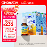 Ddrops滴卓思 新生婴幼儿童营养维生素D3滴剂vd3 初生0-1岁 【2瓶装】