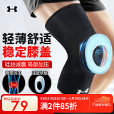 安德玛（Under Armour）护膝运动半月板夏季篮球跑步专用髌骨男女羽毛球足球登山护具XL码