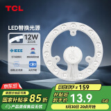 TCL照明 吸顶灯灯芯LED灯盘磁吸式改造灯板圆形光源模组 12W/正白光