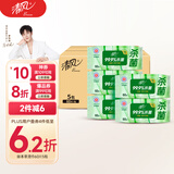 清风【李昀锐同款】御本草杀菌湿巾60片*5包湿纸巾  不含酒精 抽取式