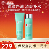 碧欧泉（BIOTHERM）洗面奶男士水动力水乳套装爽肤水乳液补水保湿清洁生日礼物 男士水动力护肤套装组合
