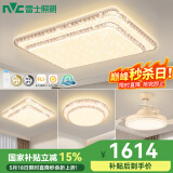 雷士照明（NVC）客厅灯吸顶灯LED灯具套餐仿水晶现代简约卧室满天星灯饰2025新款 两室两厅【套餐3】