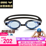 阿瑞娜（arena）进口泳镜男女通用防雾先锋可擦拭升级防雾舒适游泳镜AGL-3100E蓝