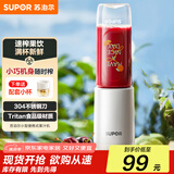 苏泊尔（SUPOR）榨汁机家用小型果汁机便携式多功能料理机轻压鲜榨小型水果榨汁杯原汁机果汁杯TJE10N【国家补贴】