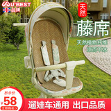 Jim&Lily清仓品牌 遛娃车凉席凉垫UBEST藤席遛娃神器婴儿推车坐垫手推车溜 凉席25款(遛娃车通用)冰藤席-凉而不冰Q8 升级版