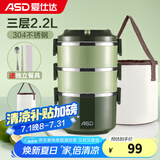 爱仕达（ASD） 保温饭盒 食品级304不锈钢外分层大容量成人多层便携学生便当盒 绿色2.2L三层饭盒+保温袋+餐具