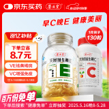 养生堂天然VE100粒软胶囊+VC30片咀嚼片 维E美容祛黄褐斑 维C增强免疫力