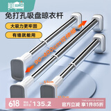 美居客浴帘杆免打孔伸缩杆晾衣杆衣柜挂衣杆吸盘式晾晒支撑杆310-400cm