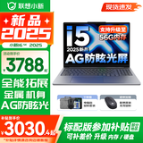 联想小新16/小新Pro16可选 AIGC超能本 2025补贴 大屏轻薄笔记本电脑 商务办公设计游戏本 标压酷睿版 13代i5 16G 1TB升级｜小新16SE 16英寸 微边框高清全面屏