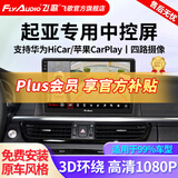 飞歌导航仪适用起亚K2K3K4K5智跑汽车载中控大屏导航倒车影像一体车机 GT2PLUS高通8核1080P360全景一体机