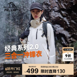 伯希和（Pelliot）[成毅同款]山野2.0冲锋衣男女三合一外套春秋夹克12340106白XXL