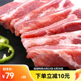 楮木香排骨 肋排 黑猪肉 构树饲养土猪肉猪小排烧烤 猪肉 生鲜源头直发 构树黑猪肋排2.4斤