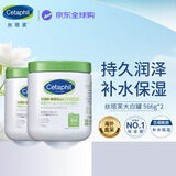 丝塔芙（Cetaphil）大白罐566g*2（含烟酰胺）日版  补水保湿修护保湿滋润礼物