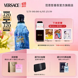范思哲（VERSACE）蓝色牛仔淡香水75ml 生日礼物送男友可乐男士淡香水618抢先购