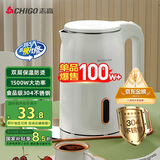 志高（CHIGO）烧水壶电热水壶电水壶双层防烫1.8L大容量家用烧水壶304不锈钢内胆大功率快速烧水 ZD18A-708G8