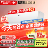 大金空调(DAIKIN)官方旗舰新二级能效 E-MAX 7系列变频冷暖 自清洁挂机空调空调扇 以旧换新 国家补贴 大1匹 二级能效 ATXS226WC-W白