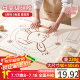 拜杰揉面垫硅胶食品级面板揉面和面垫50*40cm不沾防滑擀面垫