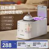 小白熊SnowBear摇奶器温奶器无水暖奶/保温/解冻/消毒红外线感温新升级5096