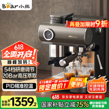 小熊（Bear）咖啡机 意式半自动家用机械舱咖啡机 萃取研磨一体机 现磨咖啡豆 KFJ-L15M8