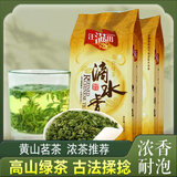 汪满田滴水香2026新茶浓香型黄山毛峰高山茶叶绿茶特级150g