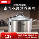 Momscook 304汤锅不锈钢复底 大汤锅 电磁炉通用加厚高深汤锅 MT2212-汤锅 22cm