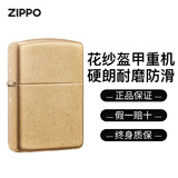 ZIPPO打火机之宝防风煤油 28496厚壳花砂盔甲 送男友情人节送礼礼物