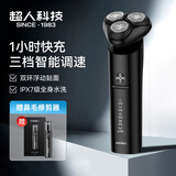 超人（SID）剃须刀电动刮胡刀男士智能全身水洗剃胡须子刀RS7365旅行便携送生日男友男生礼物电动剃须刀