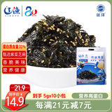 远洋 拌饭海苔碎5g*10包 国企品质 高蛋白拌饭料 儿童宝宝解馋辅食谱