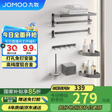 九牧（JOMOO）挂件套装毛巾架卫生间置物架免打孔太空铝浴室挂件7件套9301150