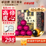 宜露鹿心丸双盒吉林梅花鹿乡梅花鹿心含量50%鲜萃大丸含鹿心血鹿心粉