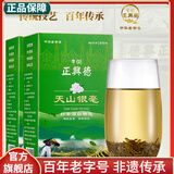 牛街正興徳（Niujie Zhengxingde）新茶中华老字号茉莉花茶茶叶浓香型天山银毫散装500g