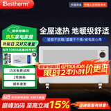 百斯腾（Bestherm）电暖气取暖器家用客厅节能暖风机速热电热暖器3D全域透热双核全屋智能电暖器取暖器大面积取暖神器 S12 2200W 黑科技抗菌
