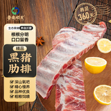 鲁南顺发黑猪排骨 （含脆骨10%） 净重4斤  源头直发