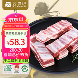 西鲜记宁夏盐池滩羊 原切羔羊排羊肋排段净重1斤 草饲清真烧烤炖卤食材