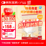妈咪爱活性益生菌肠胃益生菌呵护肠道奶味30支（升级四联菌株）