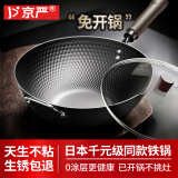 京严炒锅铁锅无涂层炒菜不粘锅精铁极铁平底锅具燃气电磁炉通用已开锅 【千元品质极铁锅】+可视玻璃盖 34cm 不挑灶丨好养锅｜德系精工